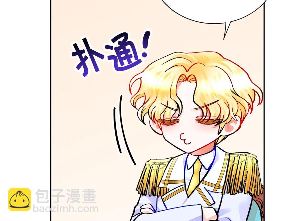 顫抖吧！原著女主 - 第23話 反將一軍(3/4) - 7