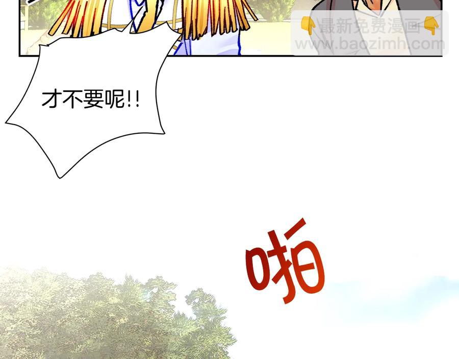 顫抖吧！原著女主 - 第23話 反將一軍(3/4) - 2