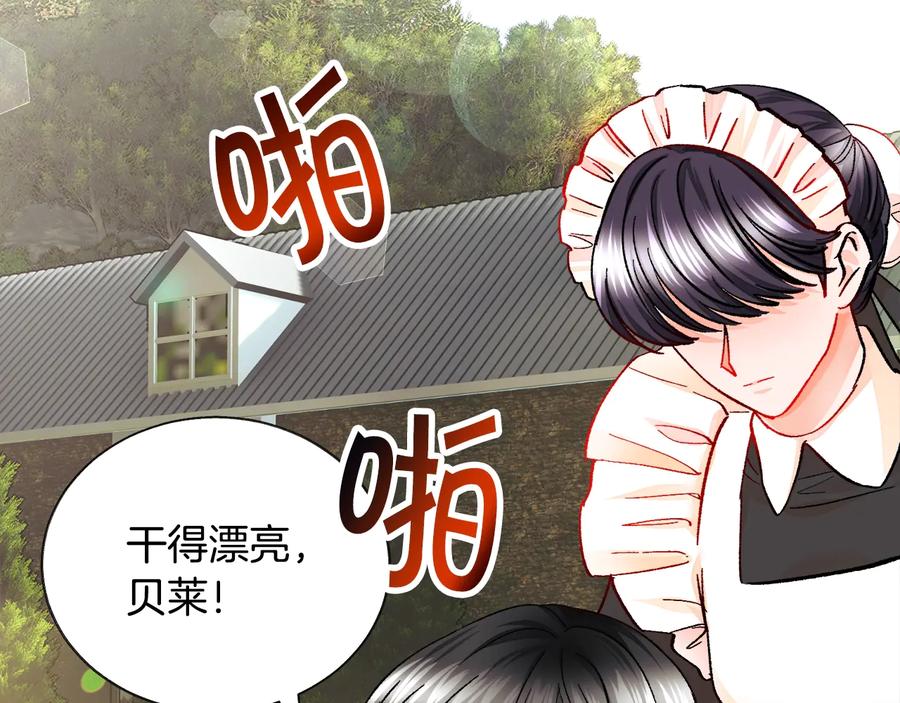 顫抖吧！原著女主 - 第23話 反將一軍(3/4) - 3