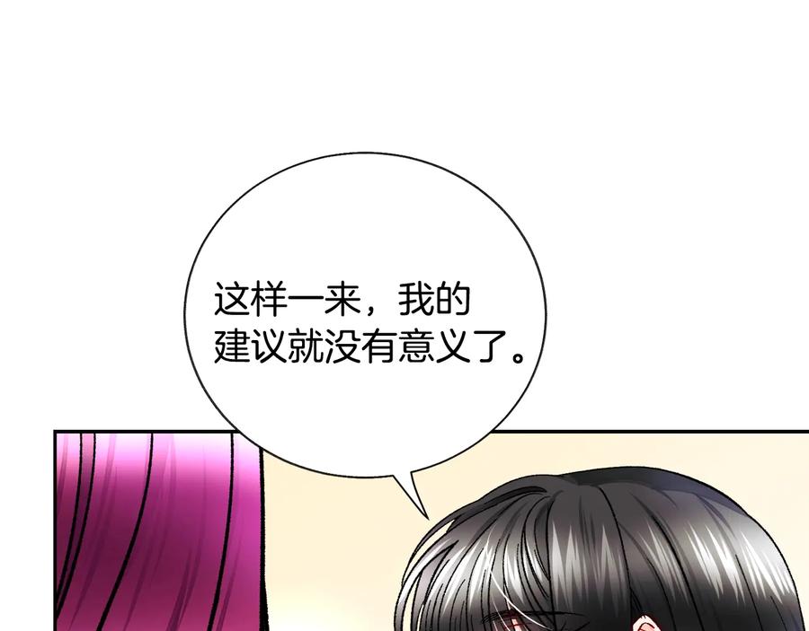 顫抖吧！原著女主 - 第23話 反將一軍(3/4) - 8