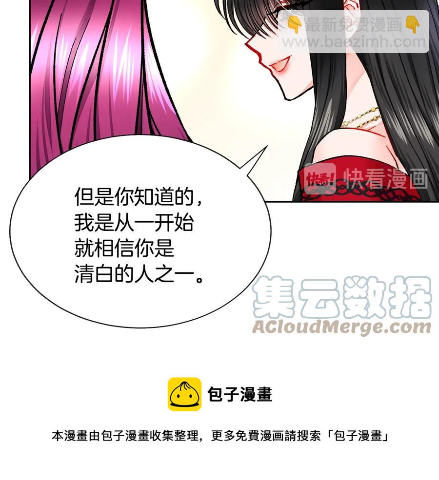 顫抖吧！原著女主 - 第23話 反將一軍(3/4) - 1