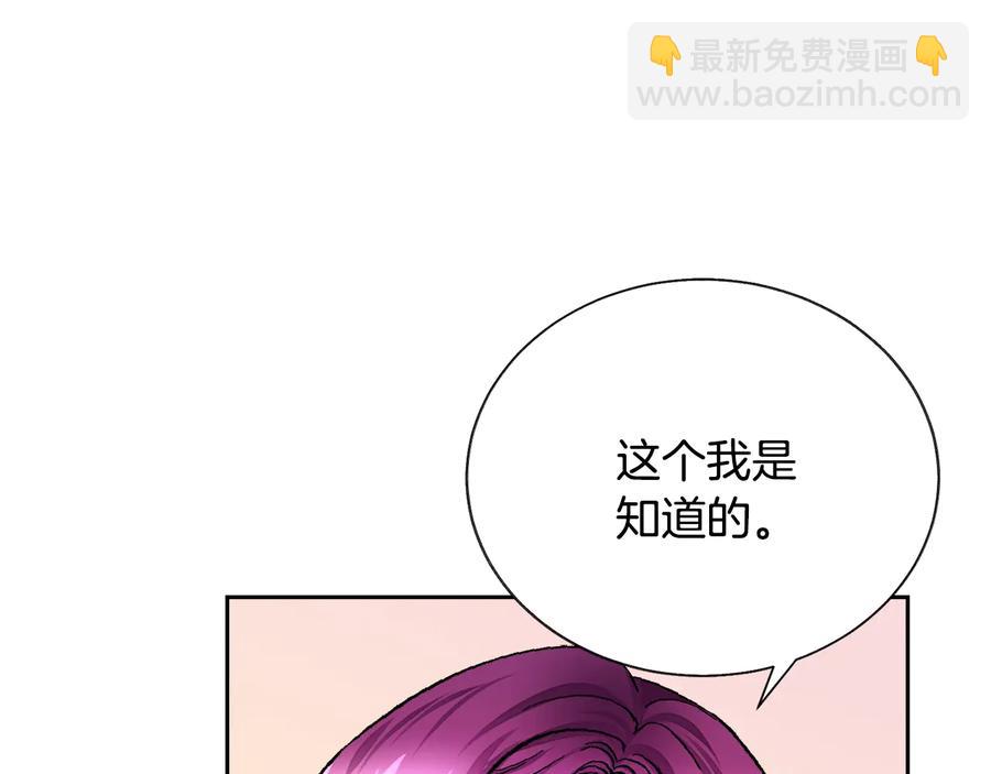 顫抖吧！原著女主 - 第23話 反將一軍(3/4) - 2