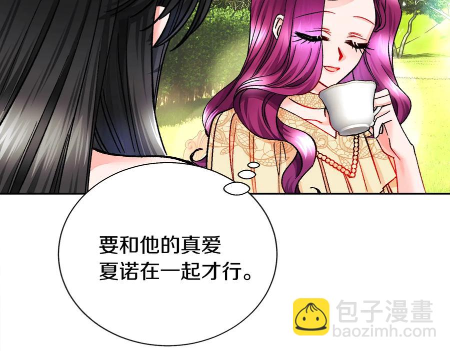 顫抖吧！原著女主 - 第23話 反將一軍(3/4) - 8