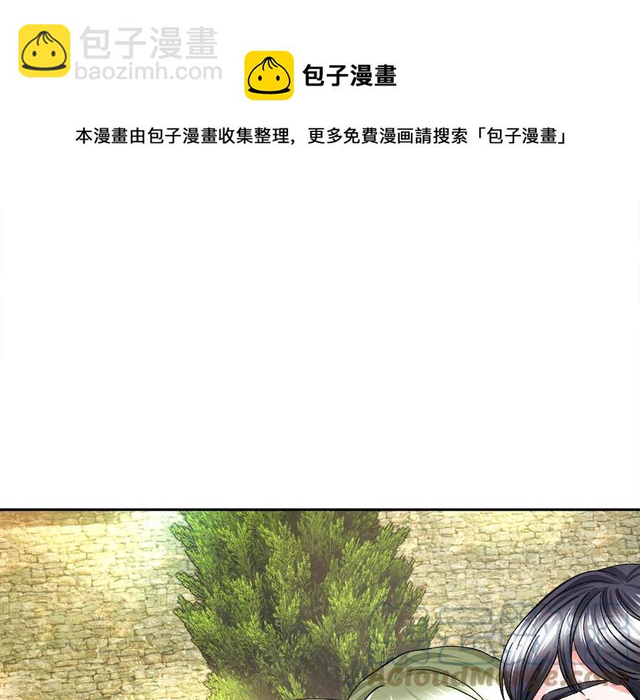 顫抖吧！原著女主 - 第23話 反將一軍(1/4) - 5