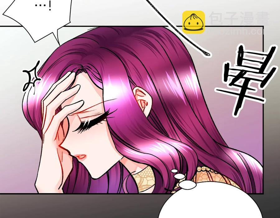 顫抖吧！原著女主 - 第23話 反將一軍(3/4) - 8