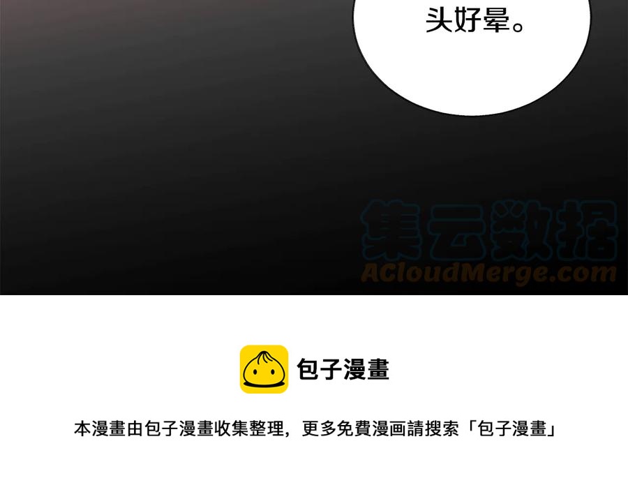 顫抖吧！原著女主 - 第23話 反將一軍(3/4) - 1