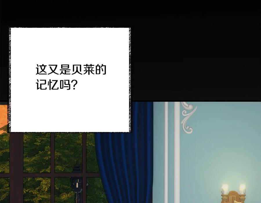 顫抖吧！原著女主 - 第23話 反將一軍(3/4) - 4