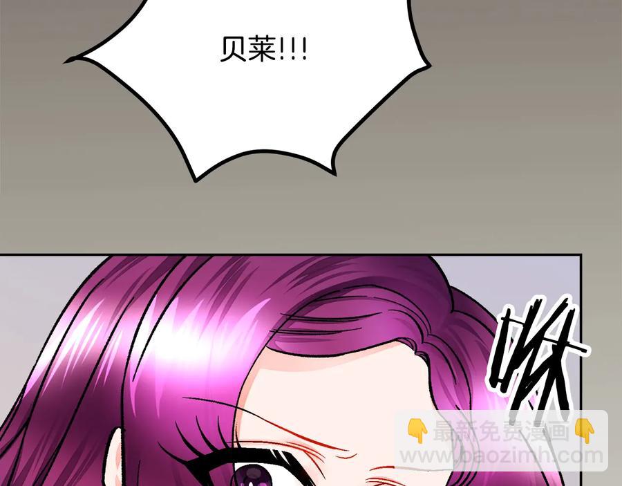 顫抖吧！原著女主 - 第23話 反將一軍(4/4) - 1