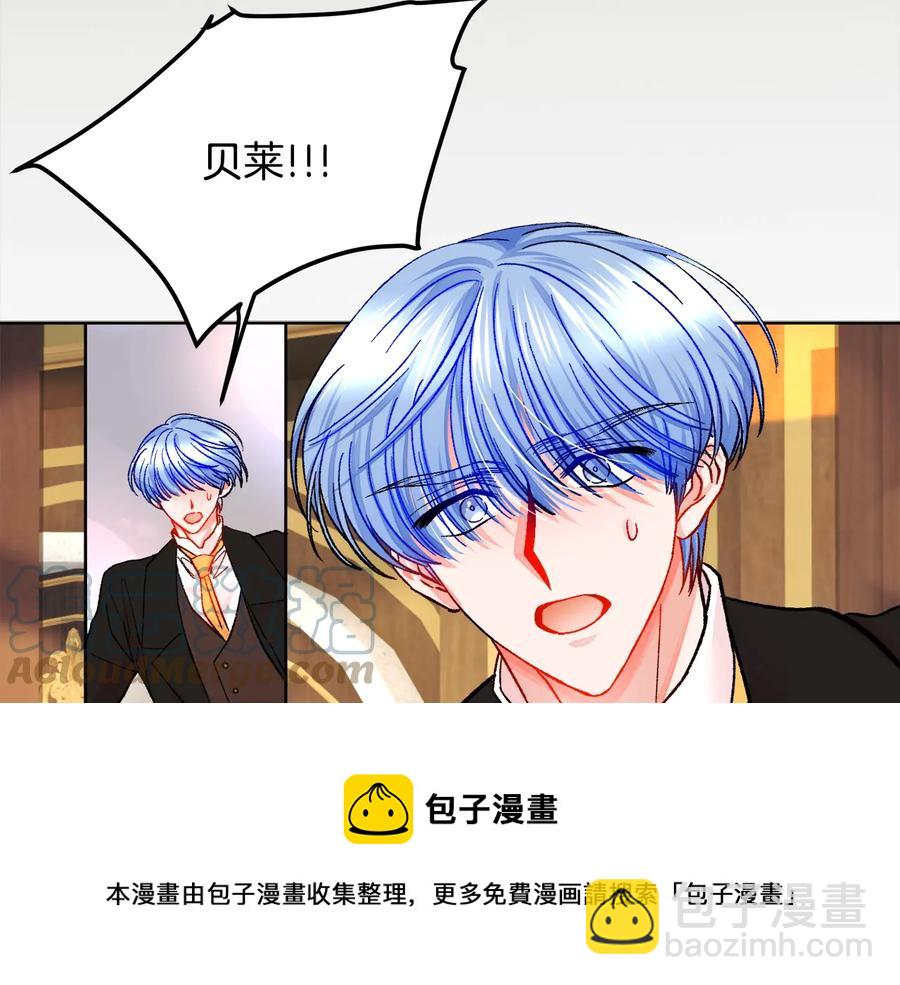 顫抖吧！原著女主 - 第23話 反將一軍(4/4) - 3