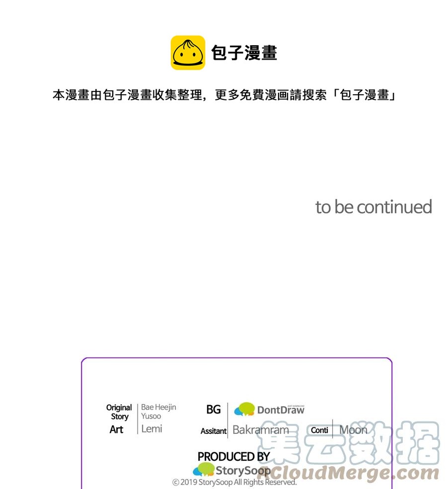 顫抖吧！原著女主 - 第23話 反將一軍(4/4) - 3