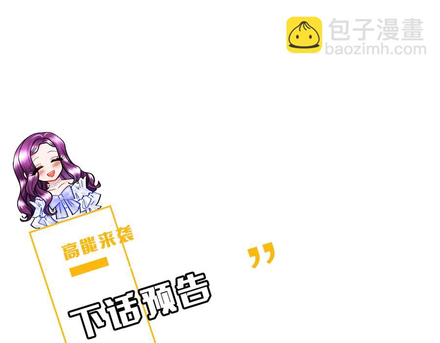 顫抖吧！原著女主 - 第23話 反將一軍(4/4) - 1