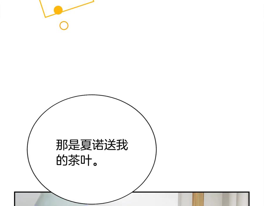 顫抖吧！原著女主 - 第23話 反將一軍(4/4) - 2