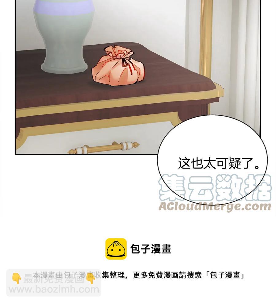 顫抖吧！原著女主 - 第23話 反將一軍(4/4) - 3