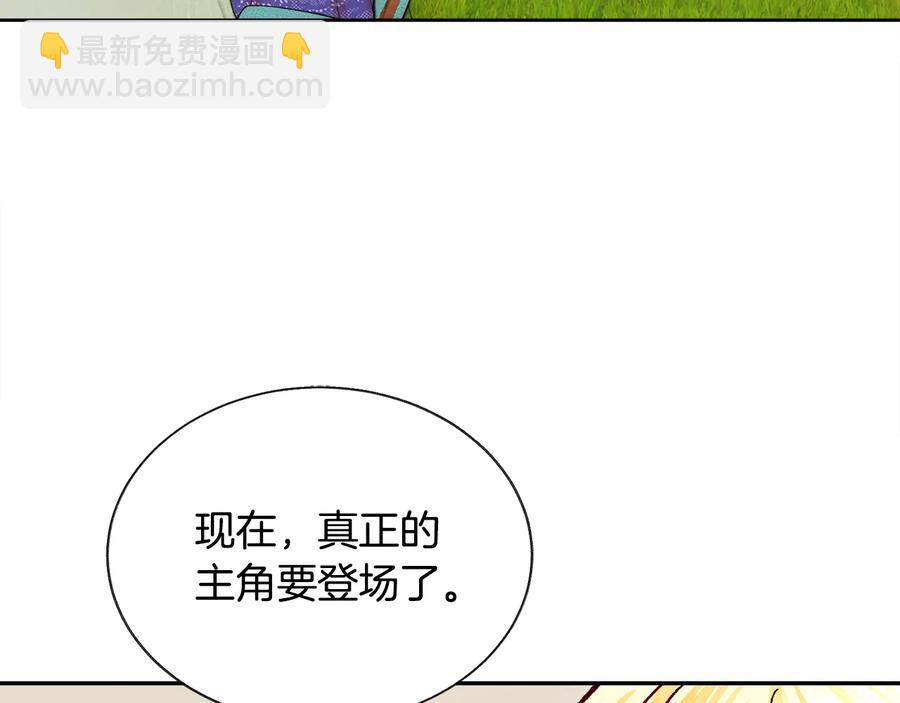 顫抖吧！原著女主 - 第23話 反將一軍(1/4) - 2