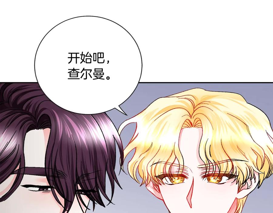 顫抖吧！原著女主 - 第23話 反將一軍(1/4) - 3