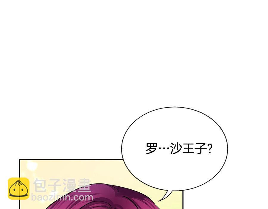 顫抖吧！原著女主 - 第23話 反將一軍(1/4) - 4