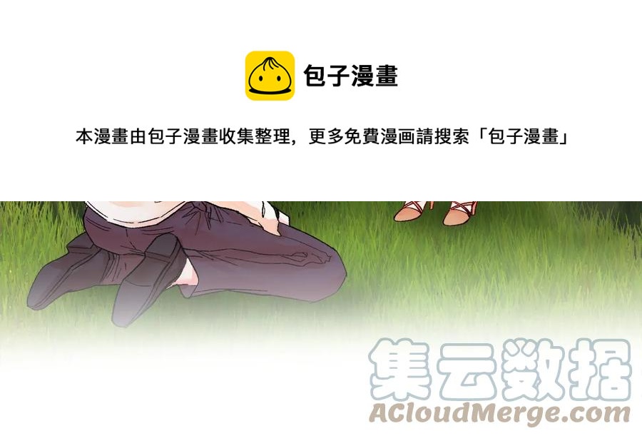 顫抖吧！原著女主 - 第23話 反將一軍(1/4) - 1