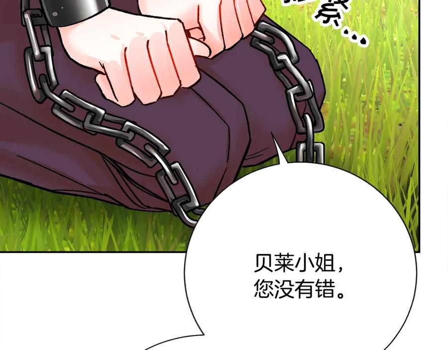 顫抖吧！原著女主 - 第23話 反將一軍(2/4) - 6