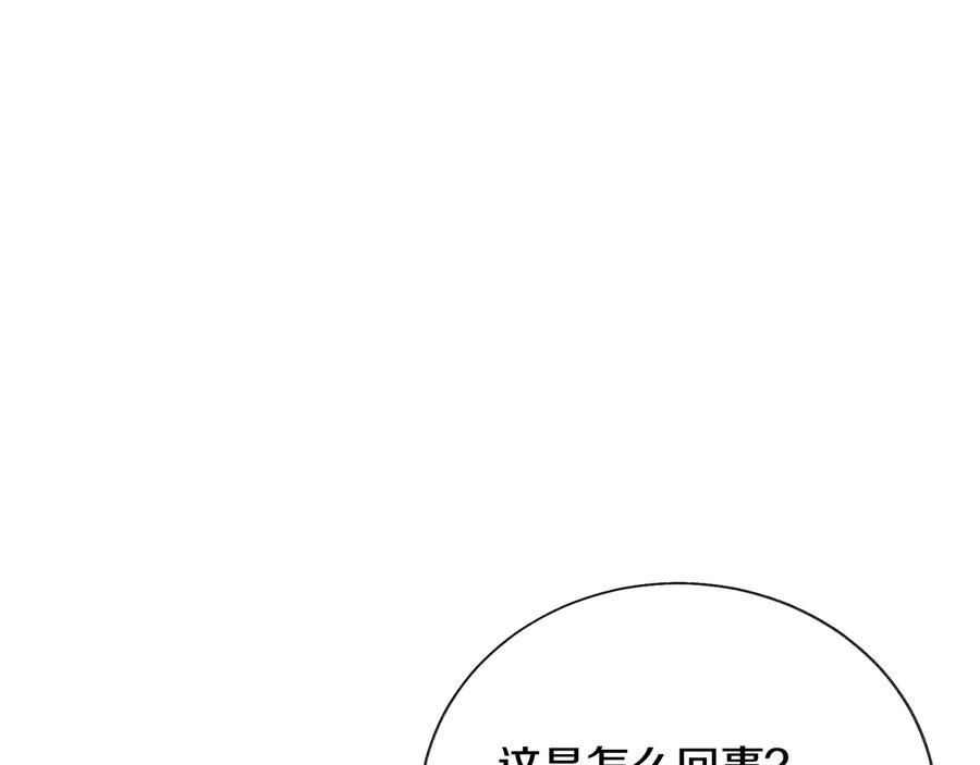 顫抖吧！原著女主 - 第23話 反將一軍(2/4) - 6