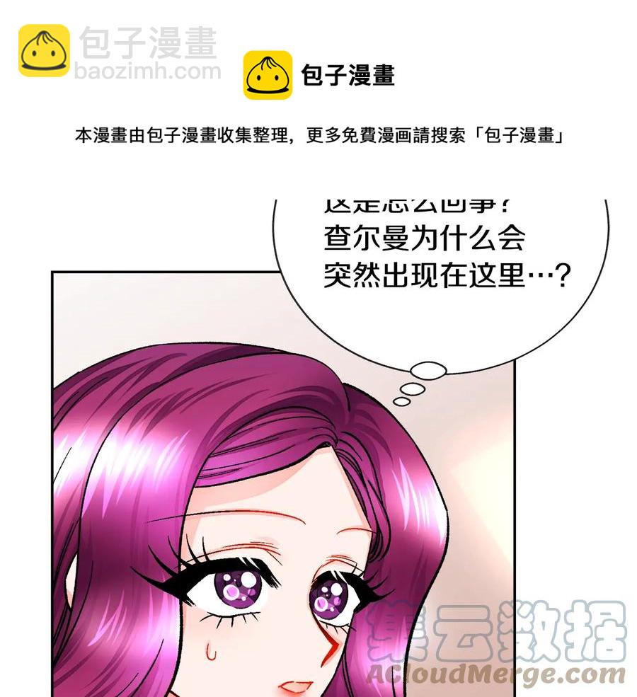 顫抖吧！原著女主 - 第23話 反將一軍(2/4) - 7