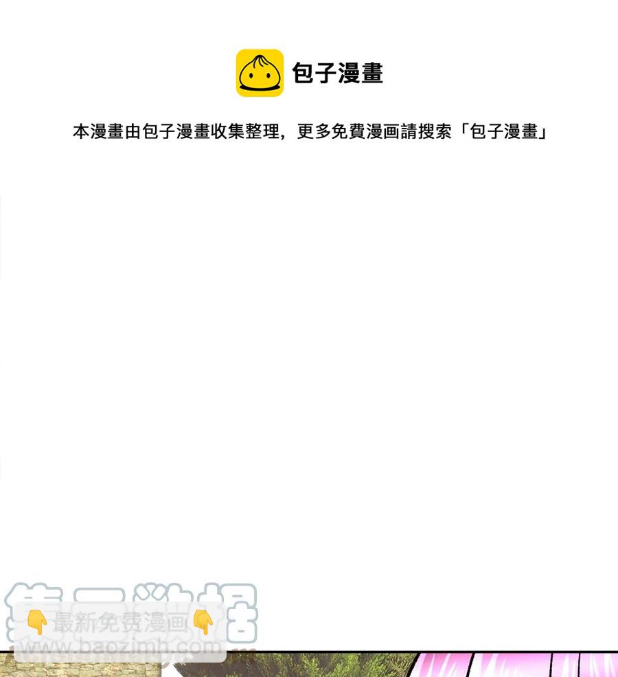 顫抖吧！原著女主 - 第23話 反將一軍(2/4) - 3