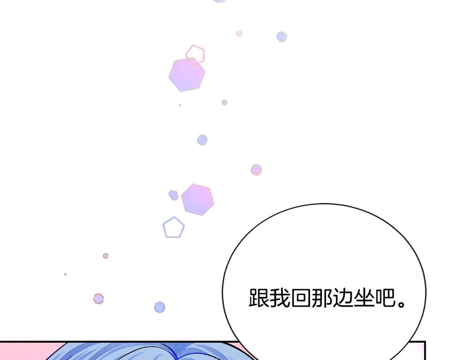 顫抖吧！原著女主 - 第23話 反將一軍(2/4) - 4