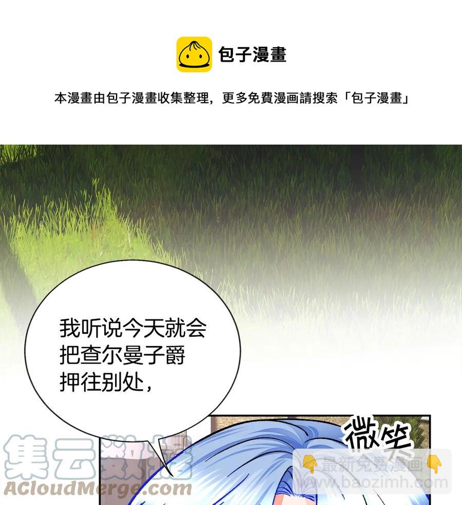 顫抖吧！原著女主 - 第23話 反將一軍(2/4) - 3