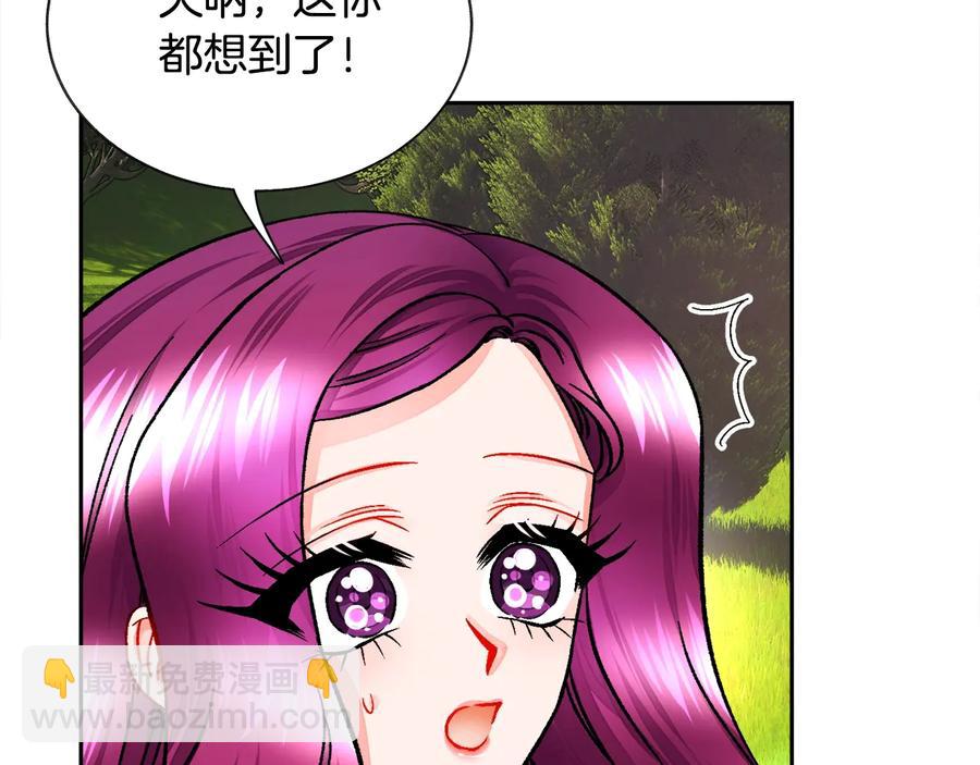 顫抖吧！原著女主 - 第23話 反將一軍(2/4) - 6