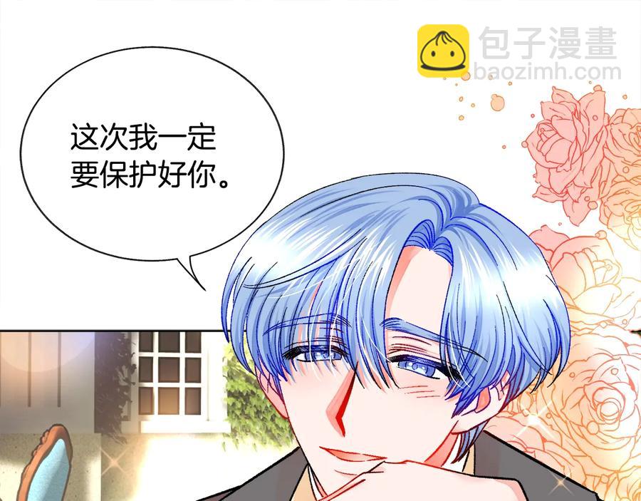 顫抖吧！原著女主 - 第23話 反將一軍(2/4) - 8