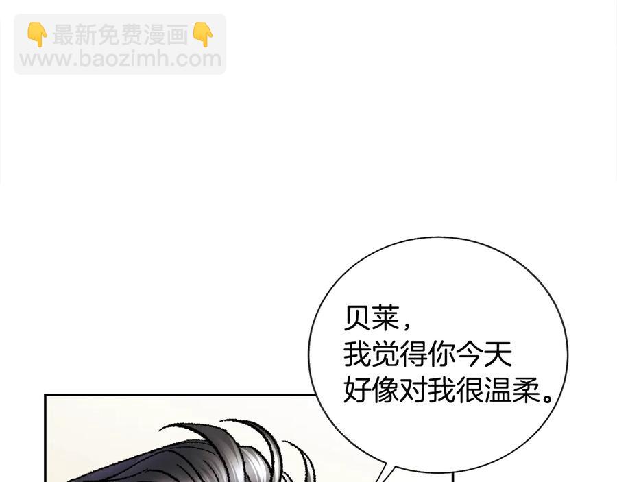 顫抖吧！原著女主 - 第25話 你看我還有機會嗎？(2/4) - 6