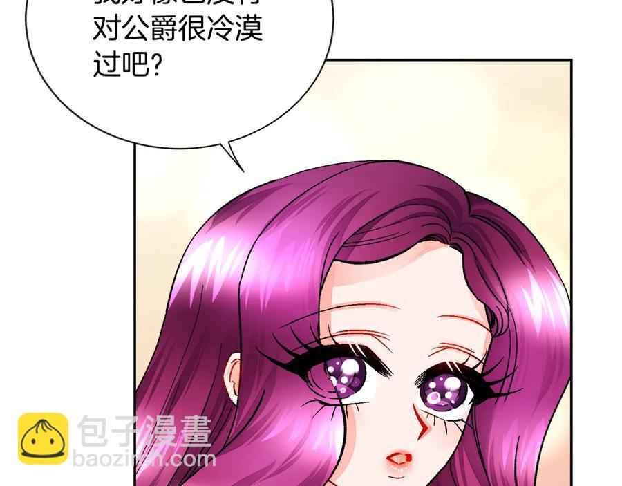 顫抖吧！原著女主 - 第25話 你看我還有機會嗎？(3/4) - 7