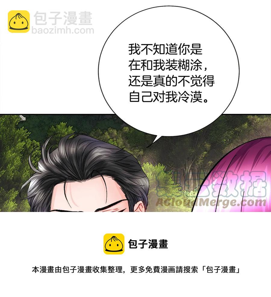 顫抖吧！原著女主 - 第25話 你看我還有機會嗎？(3/4) - 1