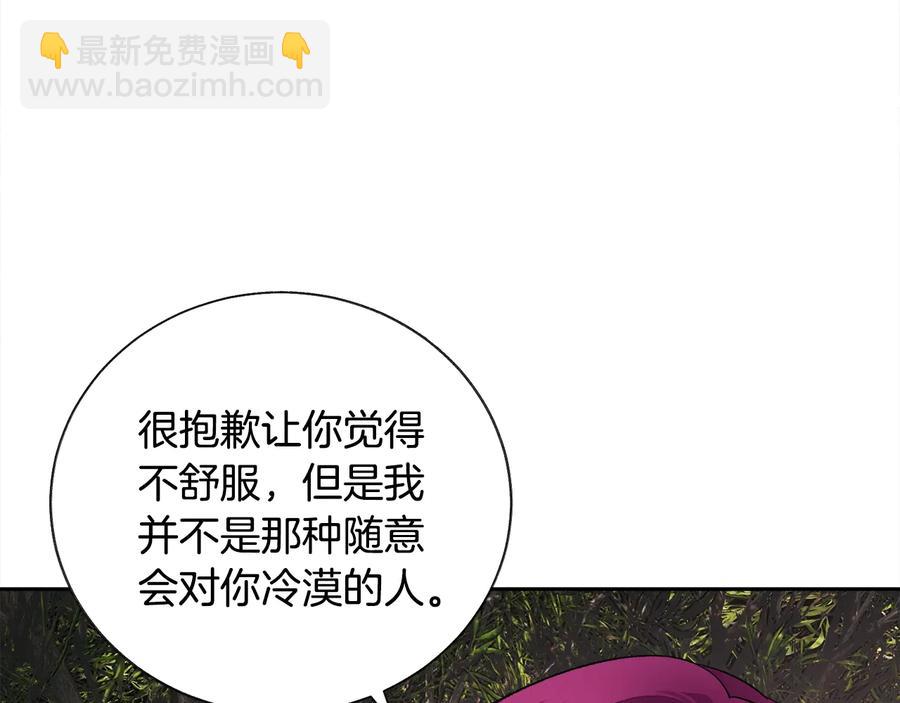 顫抖吧！原著女主 - 第25話 你看我還有機會嗎？(3/4) - 3