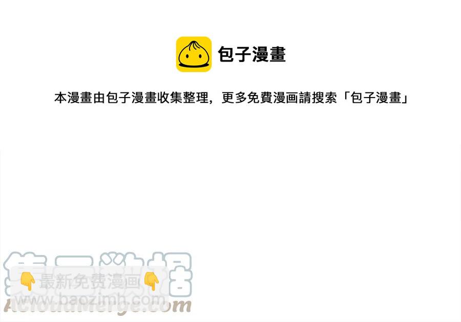 顫抖吧！原著女主 - 第25話 你看我還有機會嗎？(3/4) - 5