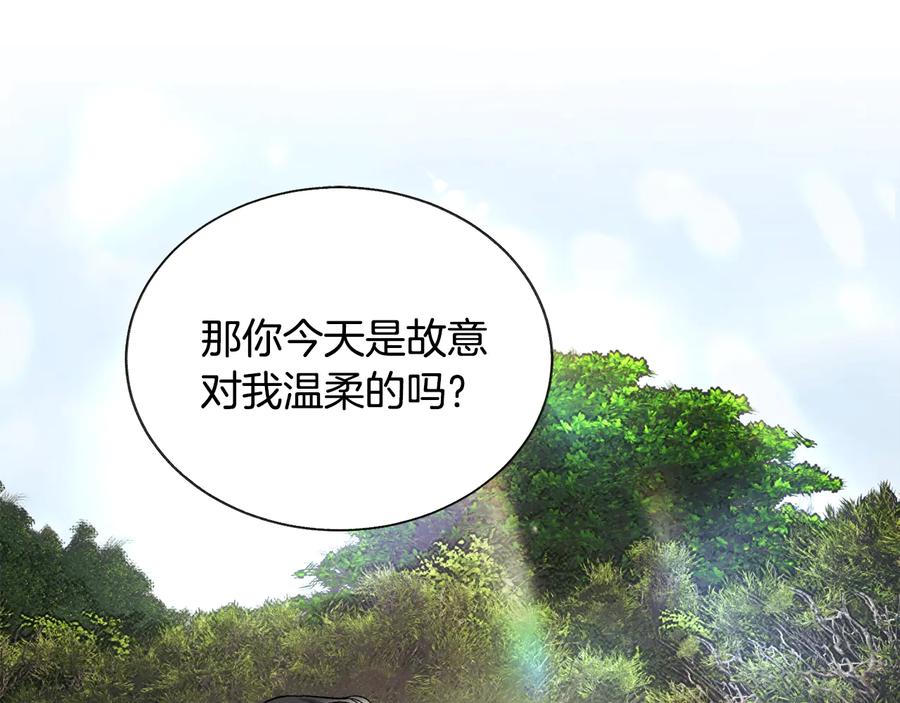 顫抖吧！原著女主 - 第25話 你看我還有機會嗎？(3/4) - 6