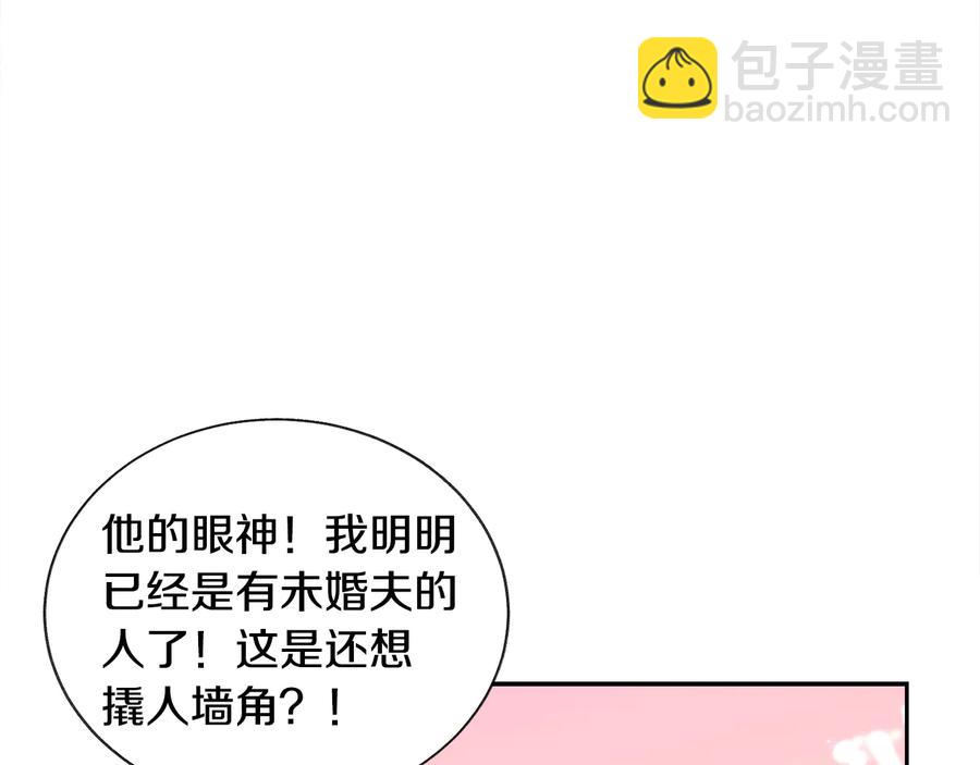 顫抖吧！原著女主 - 第25話 你看我還有機會嗎？(3/4) - 8