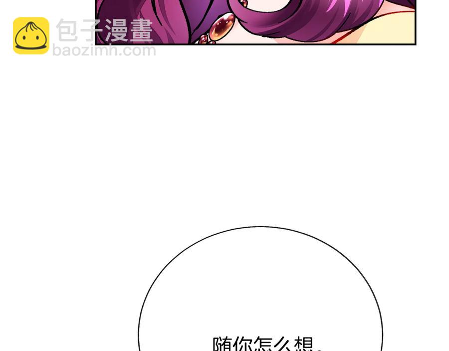 顫抖吧！原著女主 - 第25話 你看我還有機會嗎？(3/4) - 2