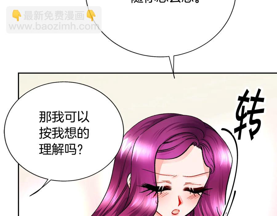 顫抖吧！原著女主 - 第25話 你看我還有機會嗎？(3/4) - 3