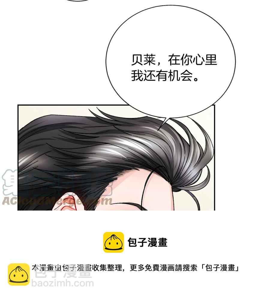 顫抖吧！原著女主 - 第25話 你看我還有機會嗎？(3/4) - 5