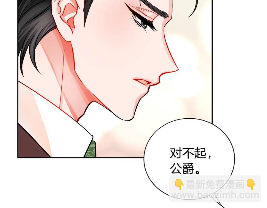 顫抖吧！原著女主 - 第25話 你看我還有機會嗎？(3/4) - 6