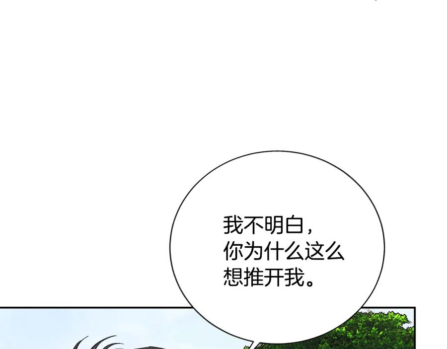 顫抖吧！原著女主 - 第25話 你看我還有機會嗎？(3/4) - 7