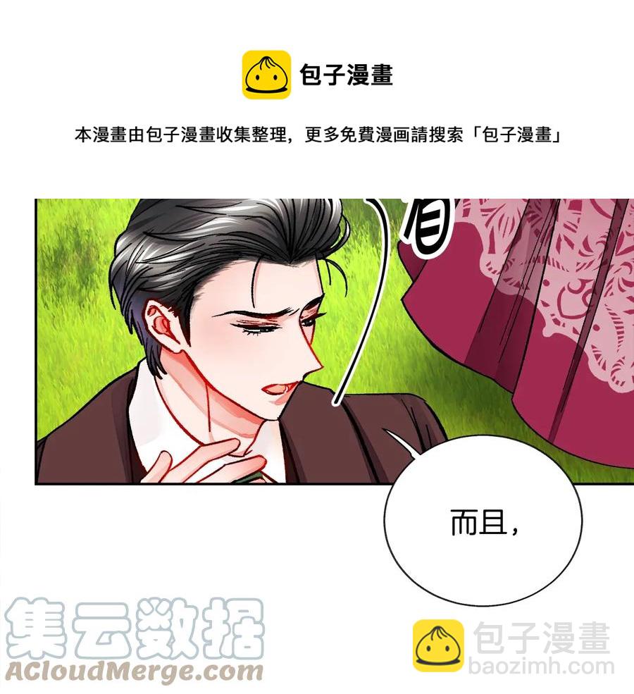 顫抖吧！原著女主 - 第25話 你看我還有機會嗎？(3/4) - 5