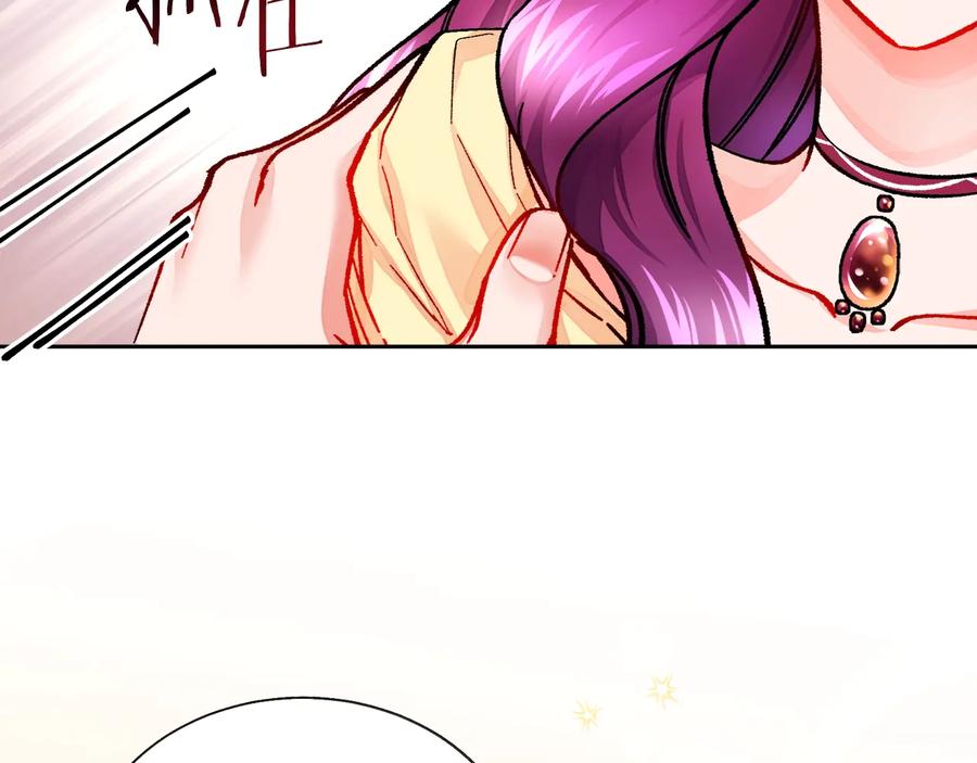 顫抖吧！原著女主 - 第25話 你看我還有機會嗎？(3/4) - 7