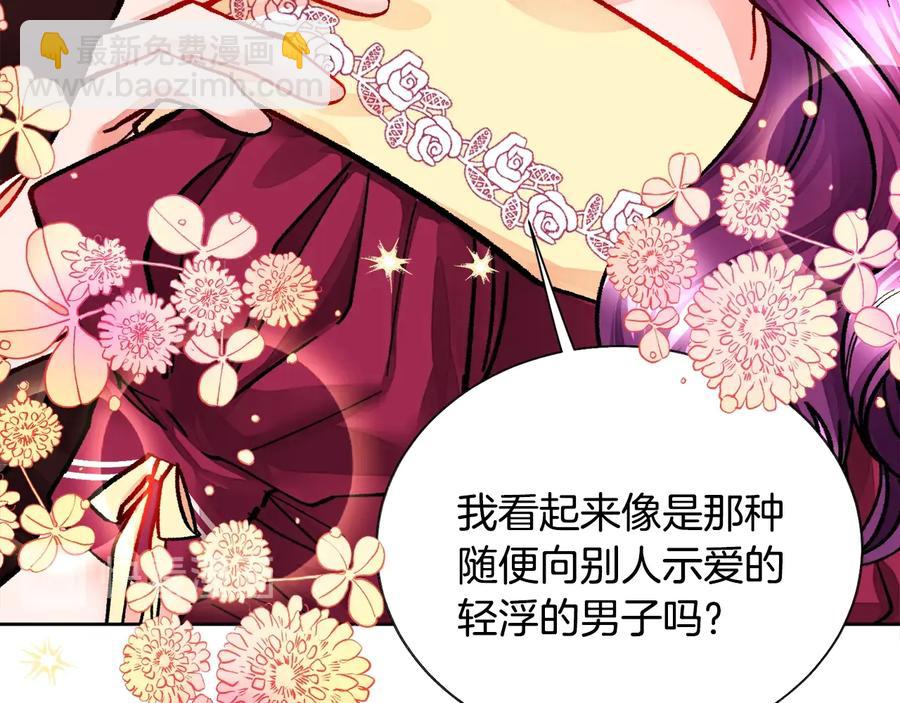 顫抖吧！原著女主 - 第25話 你看我還有機會嗎？(3/4) - 2