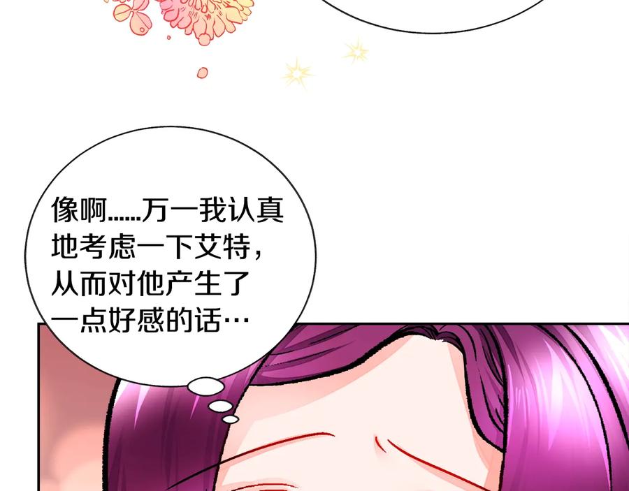 顫抖吧！原著女主 - 第25話 你看我還有機會嗎？(3/4) - 3