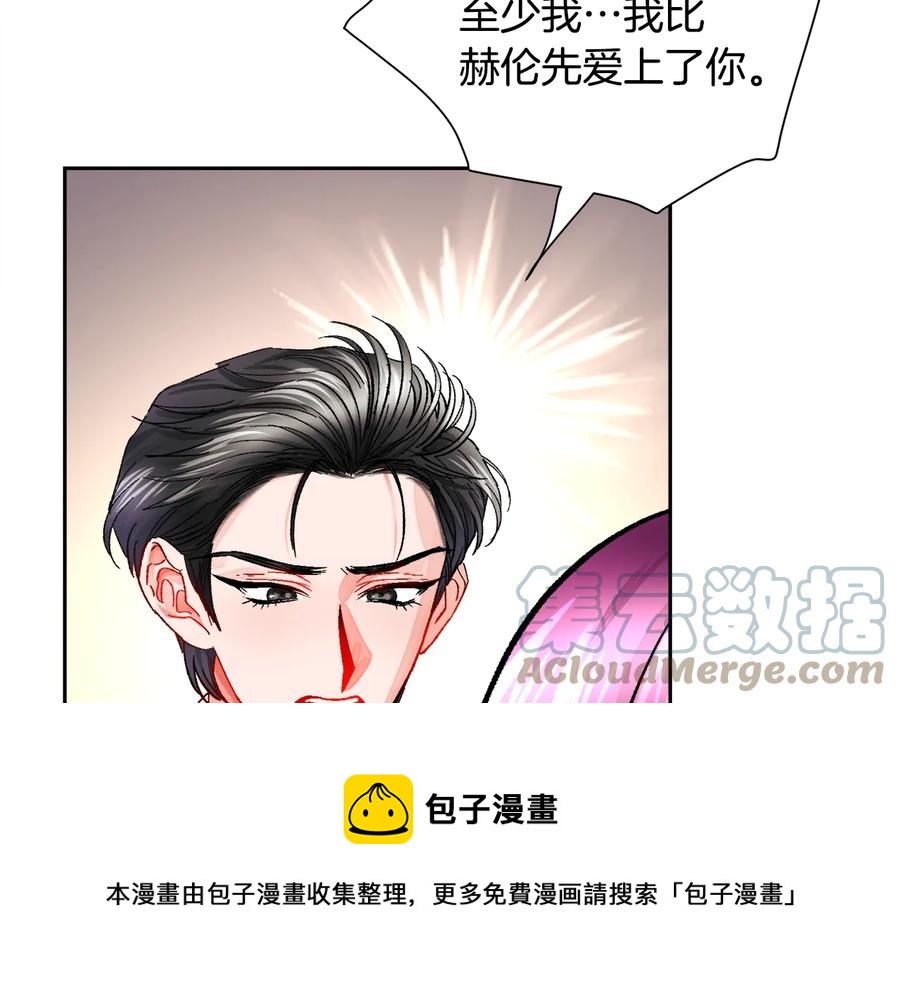 顫抖吧！原著女主 - 第25話 你看我還有機會嗎？(3/4) - 5