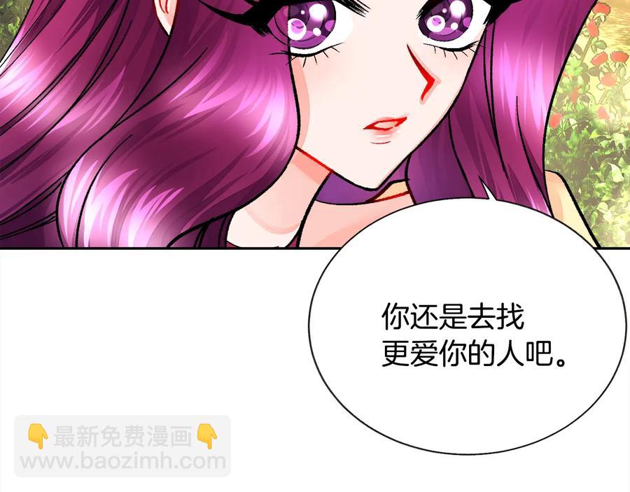 顫抖吧！原著女主 - 第25話 你看我還有機會嗎？(3/4) - 8