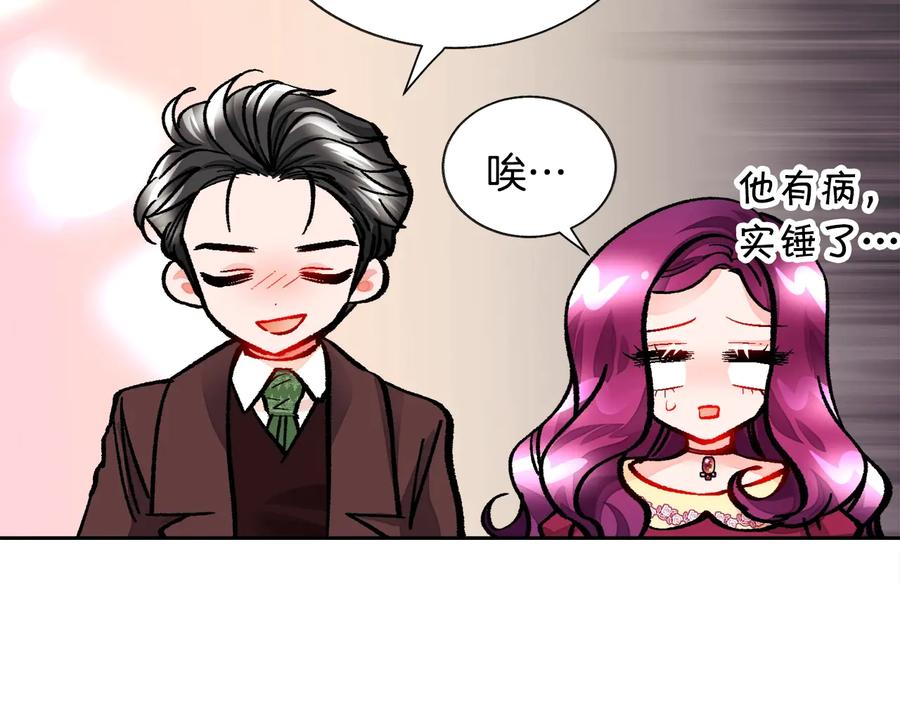 顫抖吧！原著女主 - 第25話 你看我還有機會嗎？(3/4) - 2