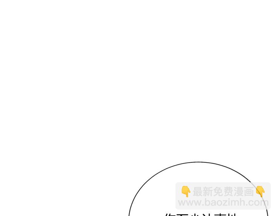 顫抖吧！原著女主 - 第25話 你看我還有機會嗎？(3/4) - 3