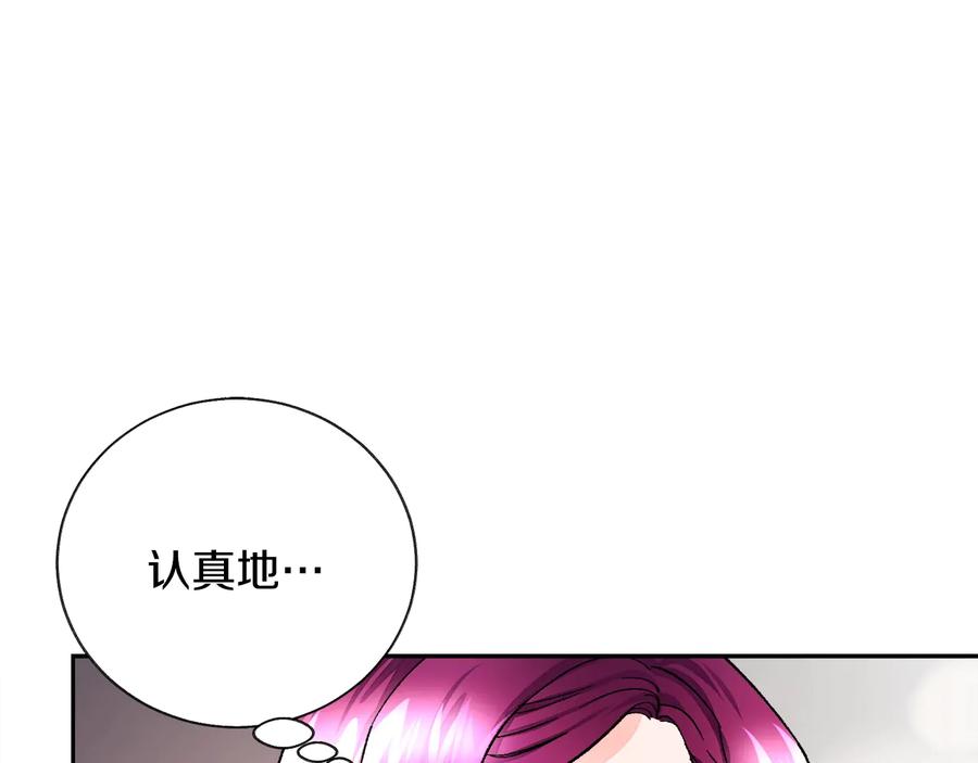 顫抖吧！原著女主 - 第25話 你看我還有機會嗎？(3/4) - 6